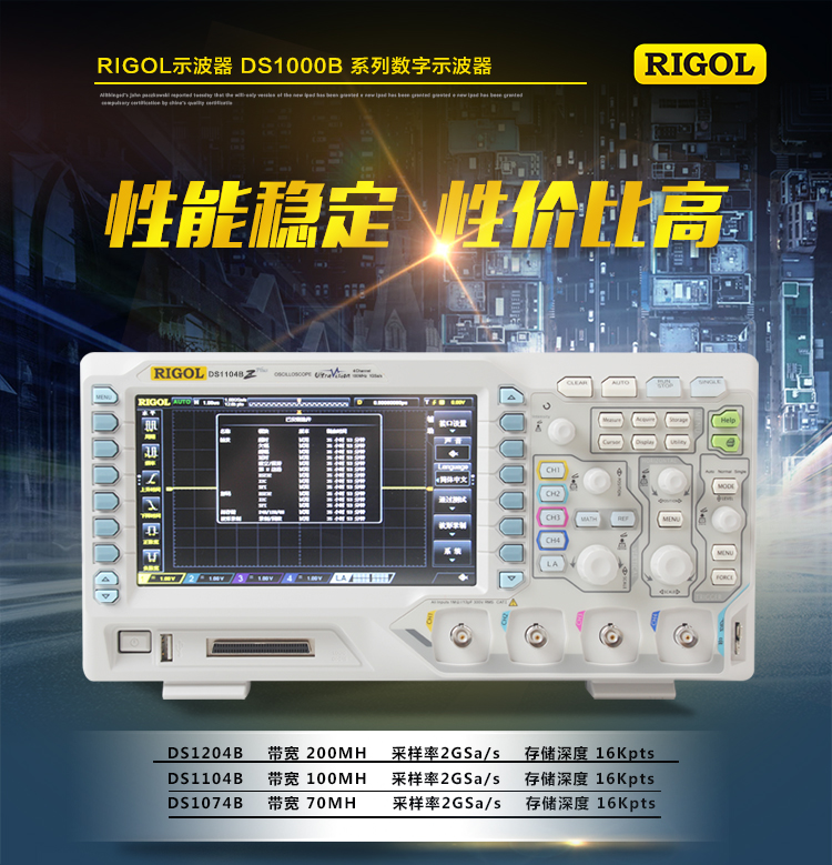 DS1000B 數字示波器(圖1) DS1000B數字示波器(圖1)