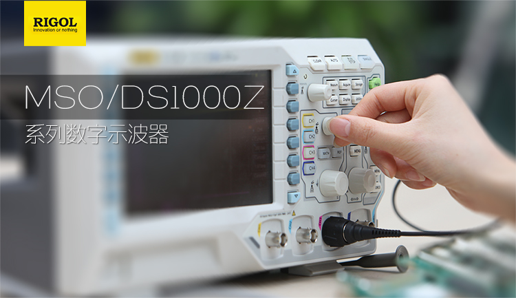 普源示波器DS1074Z(圖1) 普源示波器DS1074Z(圖1)