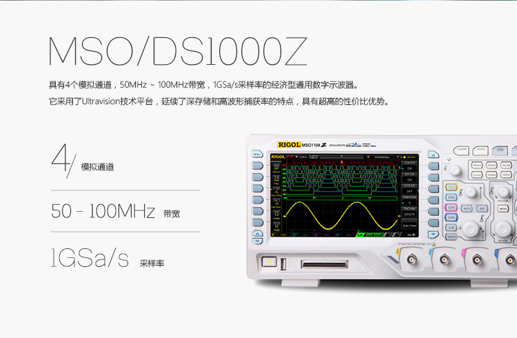 普源示波器DS1074Z(圖2) 普源示波器DS1074Z(圖2)