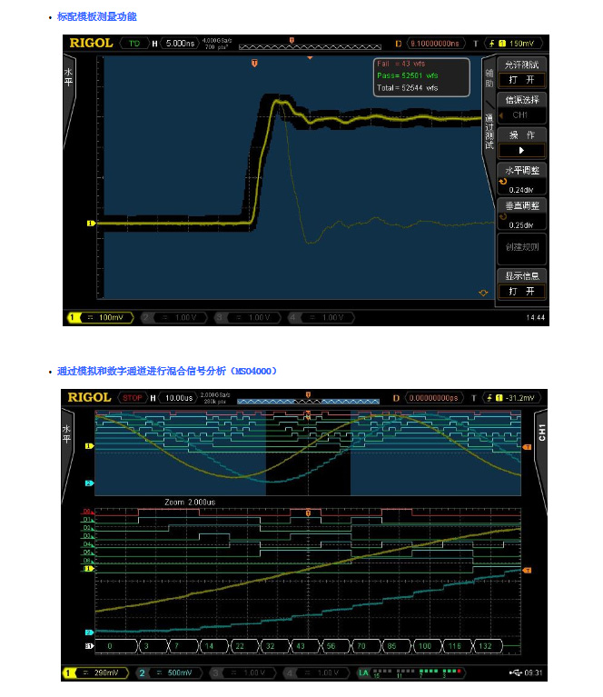 MSO4014混合信號示波器(圖6) MSO4014混合信號示波器(圖6)