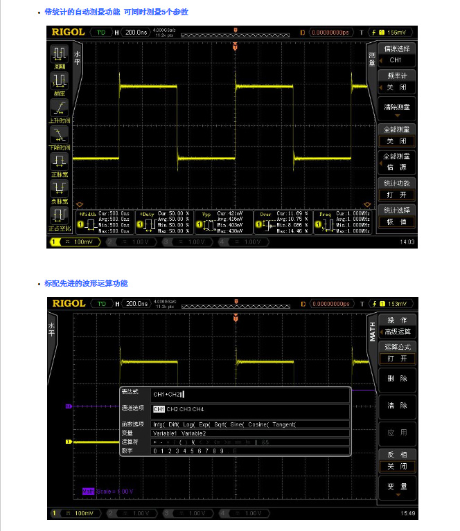 DS4000系列數字示波器(圖5) DS4000系列數字示波器(圖5)