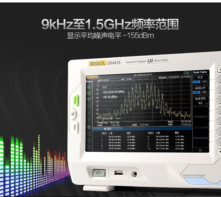 普源DSA815 頻譜分析儀(圖5)