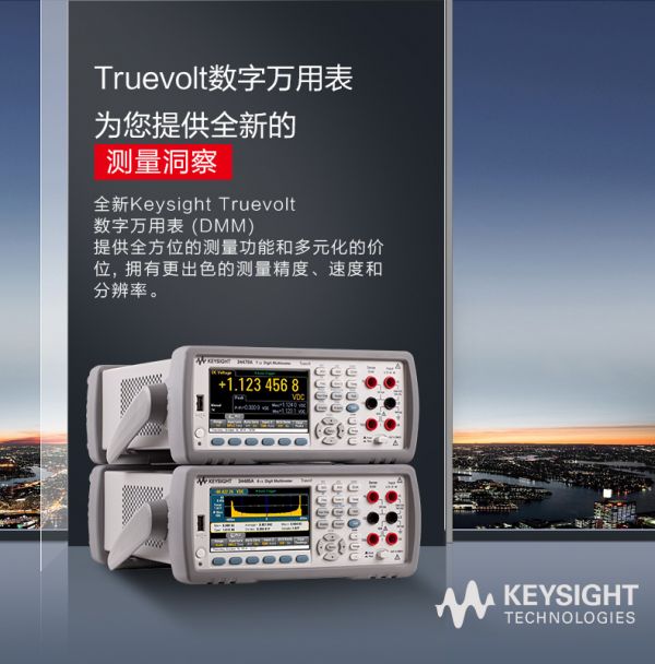 7位半數字萬用表34470A(圖2) 7位半數字萬用表34470A(圖2)