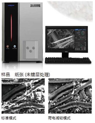 SH系列桌上型掃描電鏡(圖1) SH系列桌上型掃描電鏡(圖1)