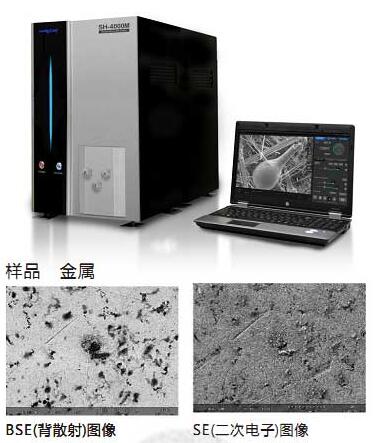 SH系列桌上型掃描電鏡(圖2) SH系列桌上型掃描電鏡(圖2)