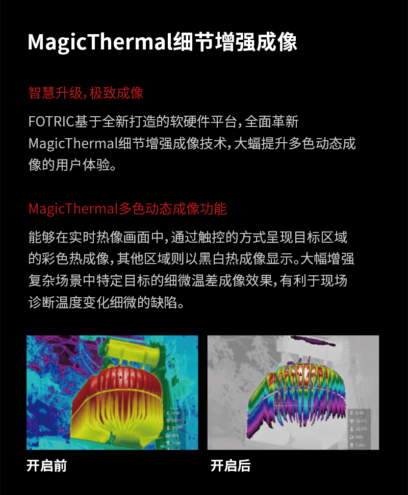 FOTRIC 320+系列專業手持熱像儀 (圖2) FOTRIC 320+系列專業手持熱像儀 (圖2)