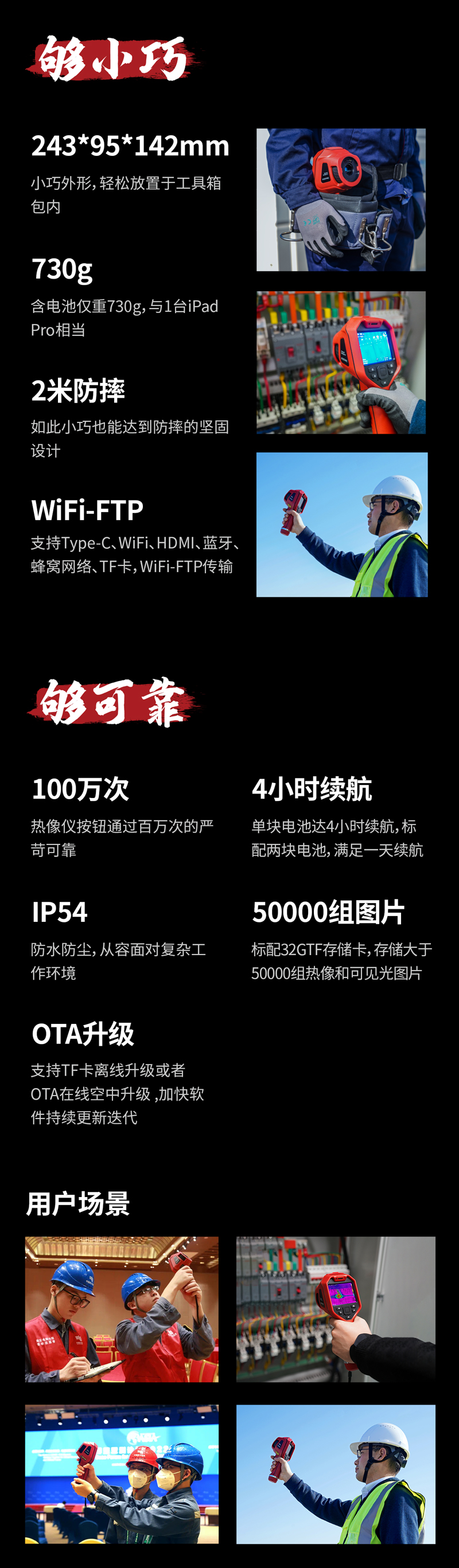FOTRIC 320Q系列智能手持熱像儀(圖5) FOTRIC 320Q系列智能手持熱像儀(圖5)