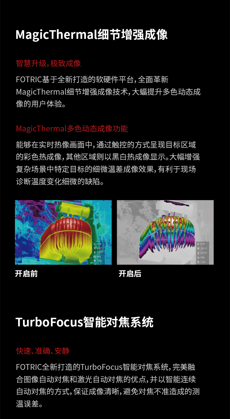 FOTRIC 340+系列高端手持熱像儀(圖3) FOTRIC 340+系列高端手持熱像儀(圖3)