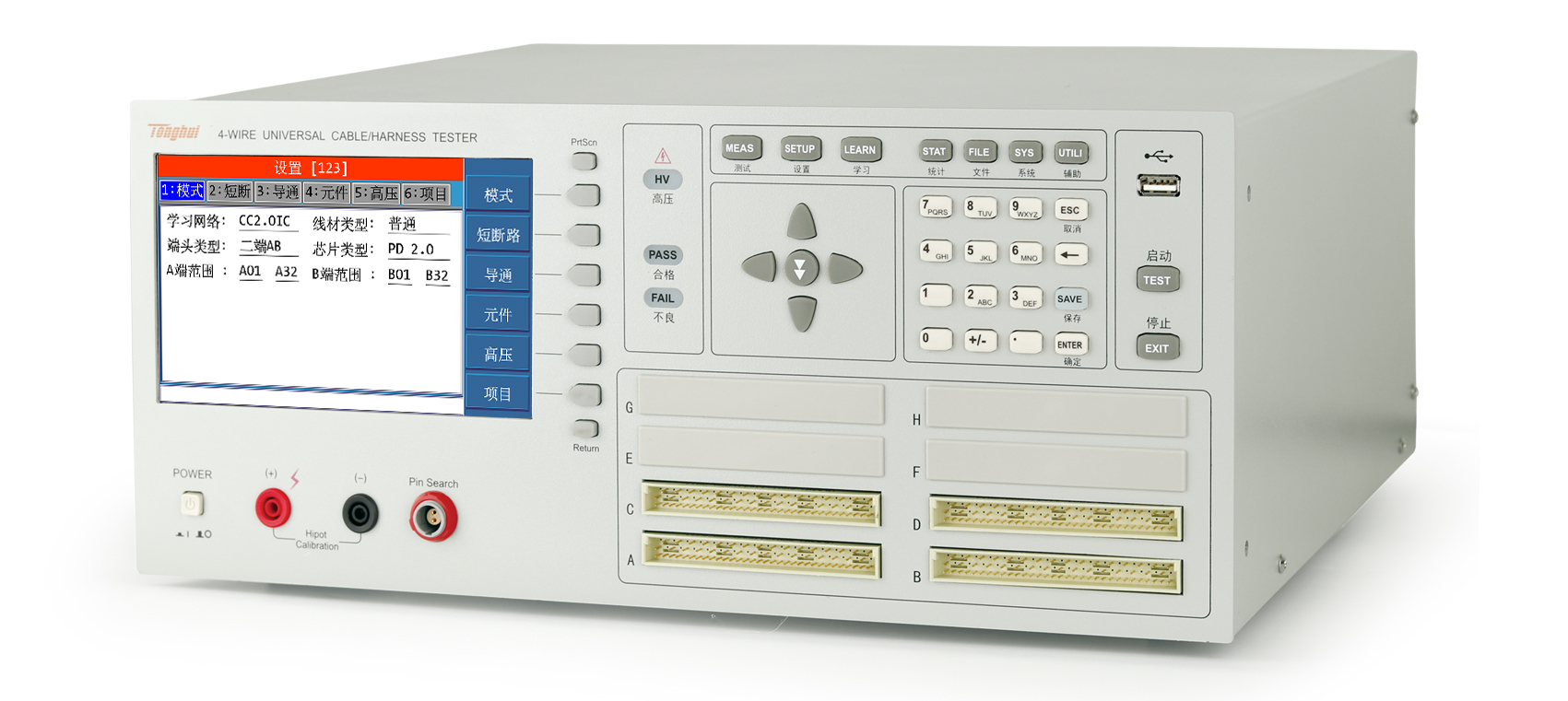 TH8602B 線材綜合測(cè)試儀(圖2)