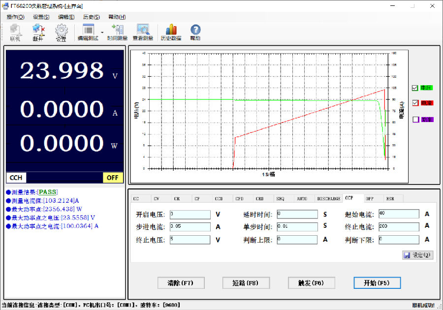 電腦圖形化操作軟件3.png FT68200A/E系列超大功率電子負載(圖17)