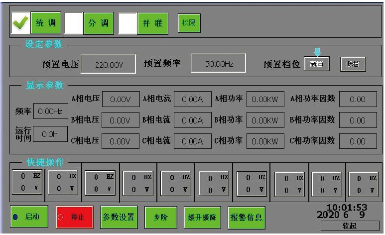7寸高清觸摸屏,顯示直觀,操作方便 FT80系列可編程交流電源(圖1)