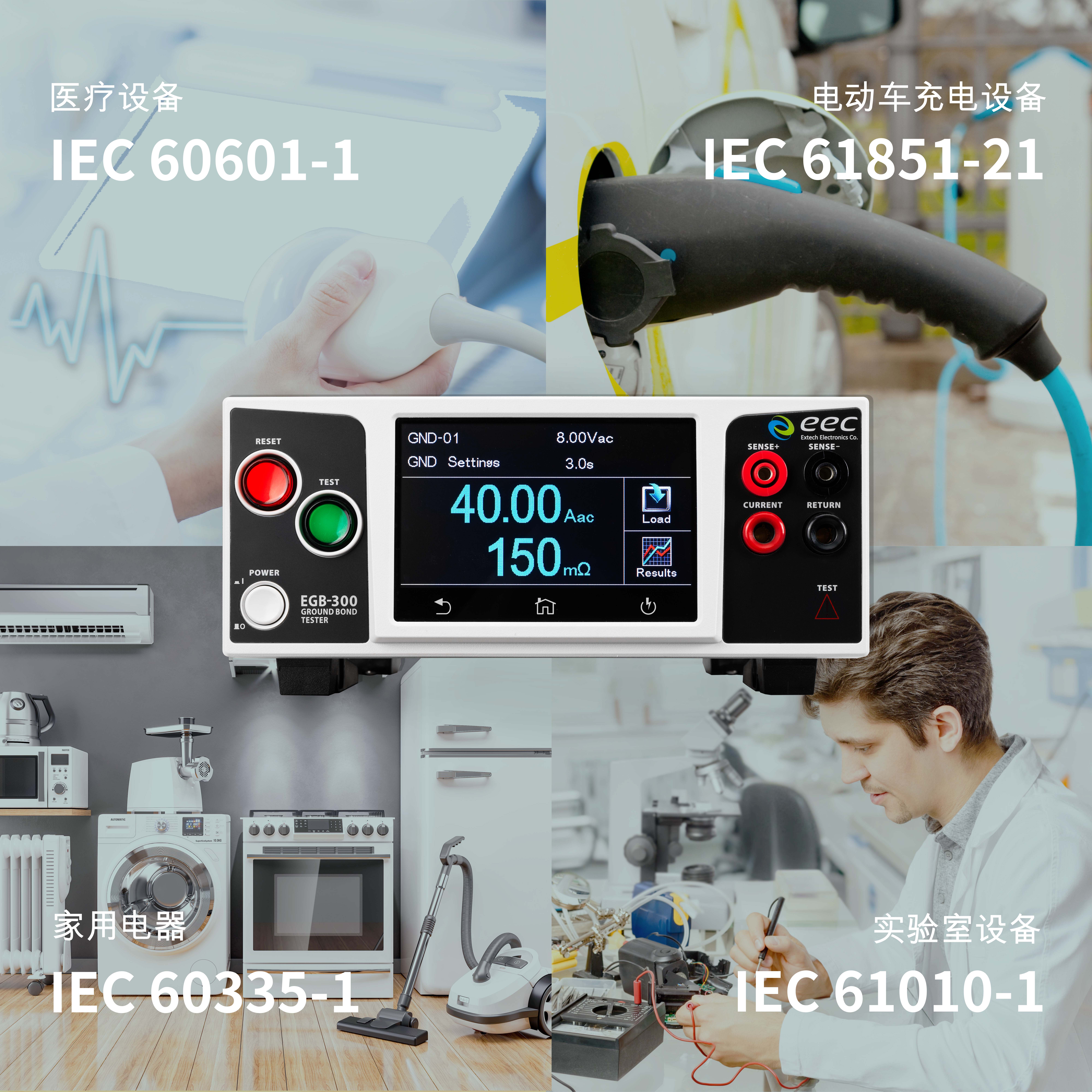 EGB-300 AC and DC Hipot EGB-300交直流接地阻抗測試儀(圖2)
