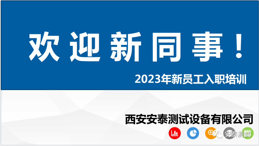 安泰測試4月企業月報(圖9) 安泰測試4月企業月報(圖9)