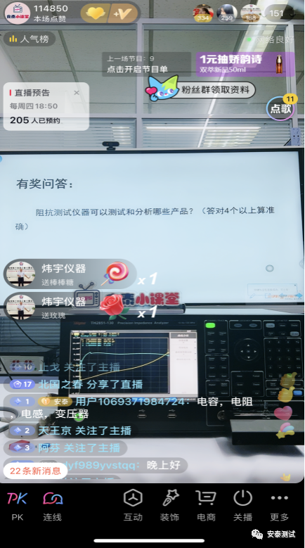 安泰測試5月企業(yè)月報(圖8) 安泰測試5月企業(yè)月報(圖8)