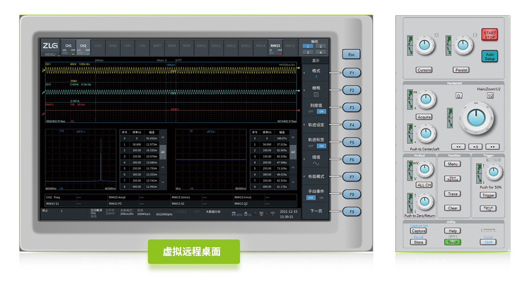 FTP和遠程桌面 ZDL3000示波記錄儀(圖5)