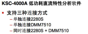 吉時利DMM7510在智能可穿戴設(shè)備待機功耗測試方案(圖1)
