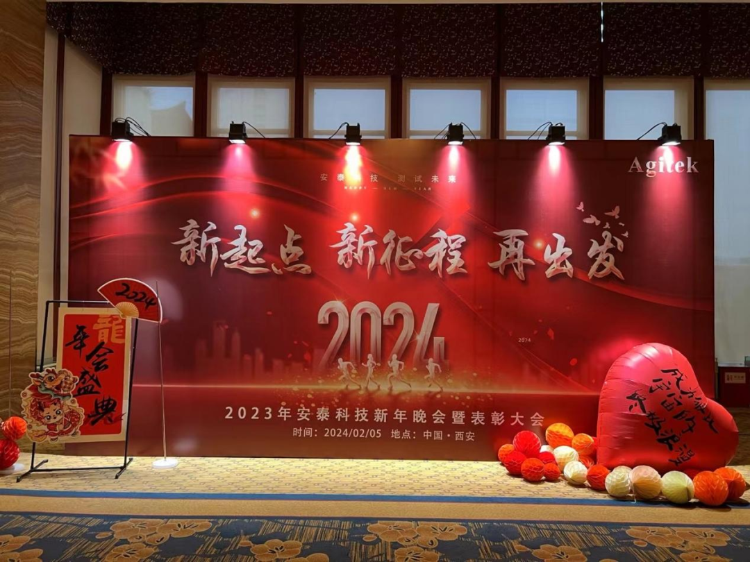 安泰測(cè)試2024年2月企業(yè)月報(bào)(圖6)