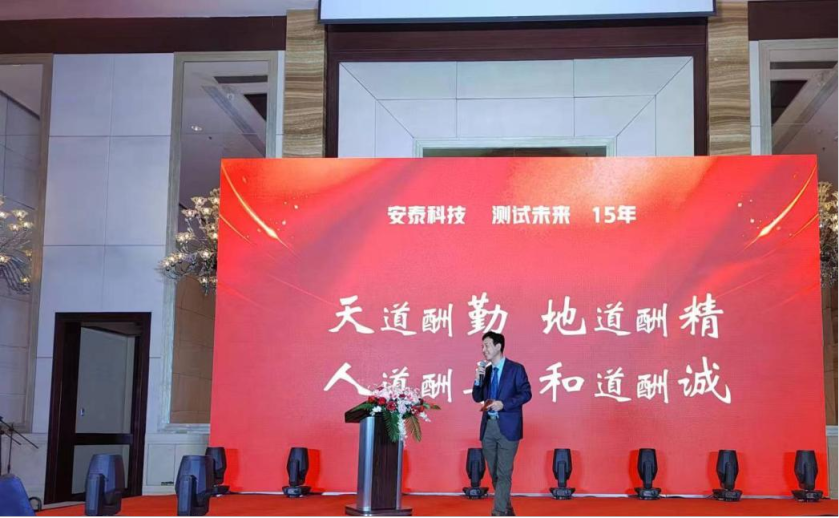 安泰測(cè)試2024年2月企業(yè)月報(bào)(圖7)