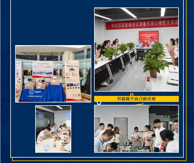 安泰科技未來星 校招起航!