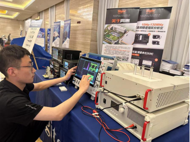 安泰測試2024年4月企業(yè)月報(圖7) 安泰測試2024年4月企業(yè)月報(圖7)