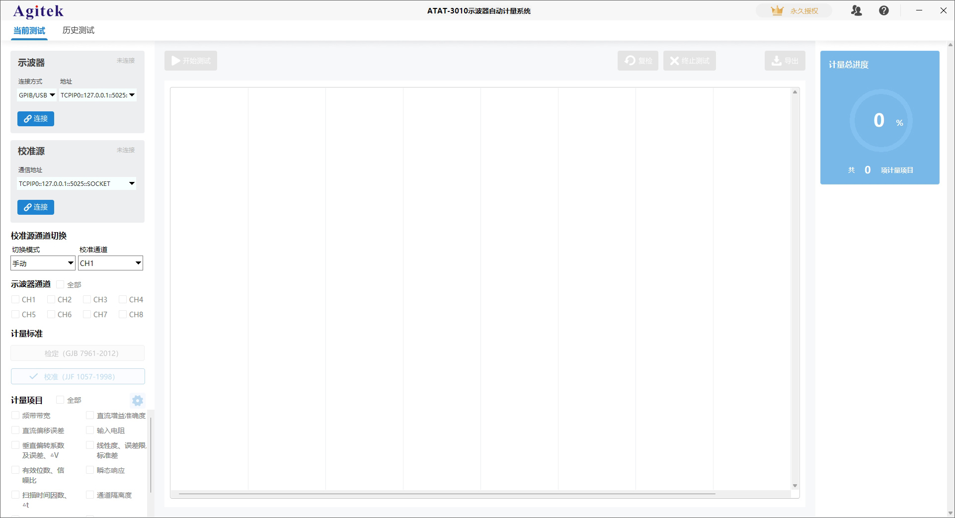 AT-3010示波器自動(dòng)計(jì)量系統(tǒng)(圖3)