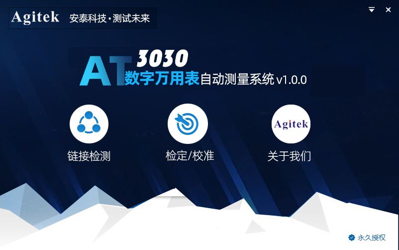 AT-3030數(shù)字萬用表自動計量系統(tǒng)(圖1) AT-3030數(shù)字萬用表自動計量系統(tǒng)(圖1)