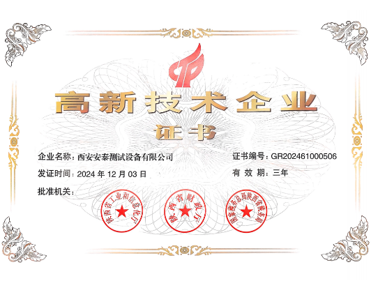 安泰簡(jiǎn)介(圖2) 安泰簡(jiǎn)介(圖2)