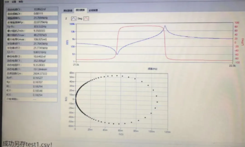 同惠TH2851 在換能器性能測試中的實操應用(圖4) 同惠TH2851 在換能器性能測試中的實操應用(圖4)