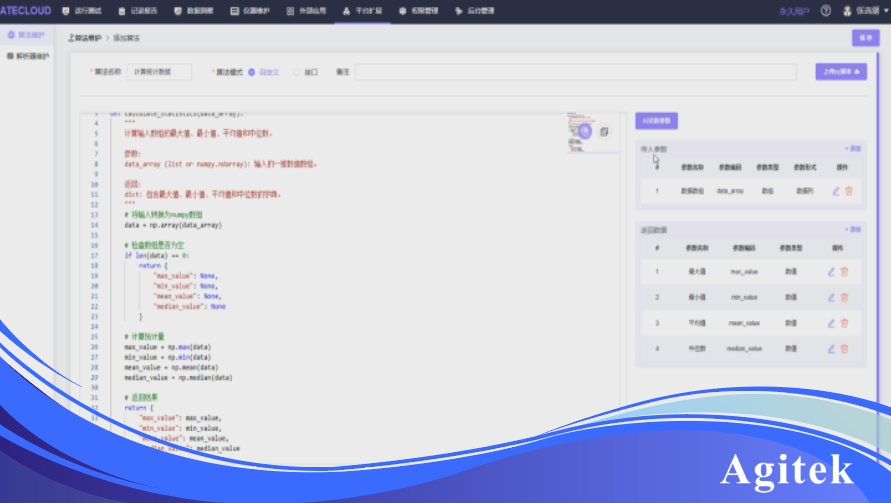 安泰測試2025年6月企業月報(圖13) 安泰測試2025年6月企業月報(圖13)