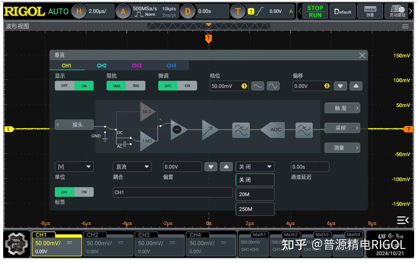 普源示波器交流耦合為什么有類(lèi)似直流分量的波形?(圖3) 普源示波器交流耦合為什么有類(lèi)似直流分量的波形?(圖3)