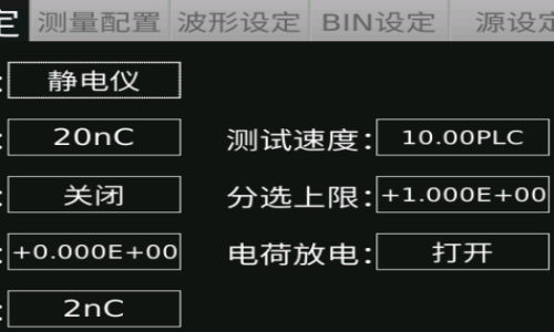 同惠TH2690系列精準(zhǔn)測試電阻率三種維度(圖4) 同惠TH2690系列精準(zhǔn)測試電阻率三種維度(圖4)