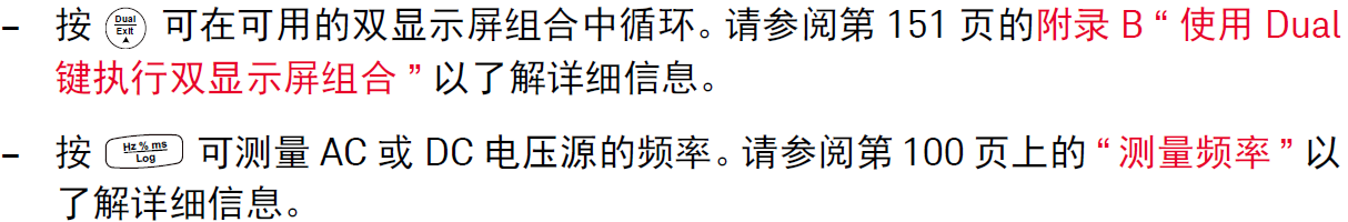 使用萬用表電流測量操作規范(圖4) 使用萬用表電流測量操作規范(圖4)