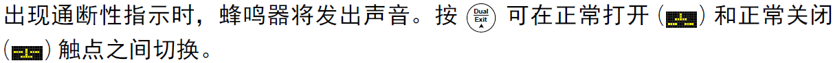 數(shù)字萬用表在電阻測(cè)量、電導(dǎo)測(cè)量及導(dǎo)通測(cè)試中的應(yīng)用指南(圖8)