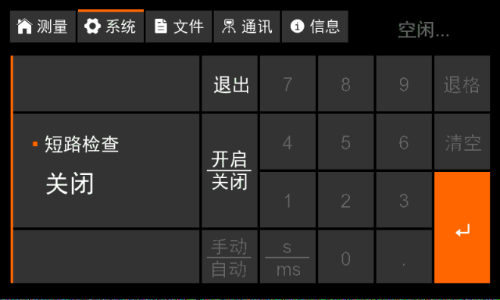 同惠TH2692型絕緣電阻測(cè)試儀新能源電池芯測(cè)試(圖6) 同惠TH2692型絕緣電阻測(cè)試儀新能源電池芯測(cè)試(圖6)