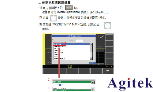 Keysight B2985A 和 B2987A 靜電計/高阻表電阻率測試指南(圖21) Keysight B2985A 和 B2987A 靜電計/高阻表電阻率測試指南(圖21)