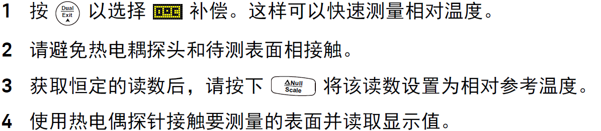 如何使用萬用表測量溫度?(圖6) 如何使用萬用表測量溫度?(圖6)