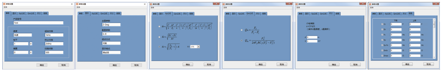 同惠TH2838X 阻抗分析儀(圖12)