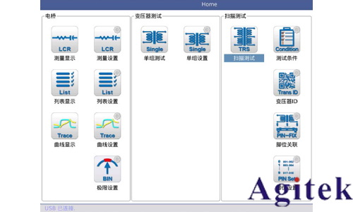 同惠TH2840在高速測試的應用(圖3)