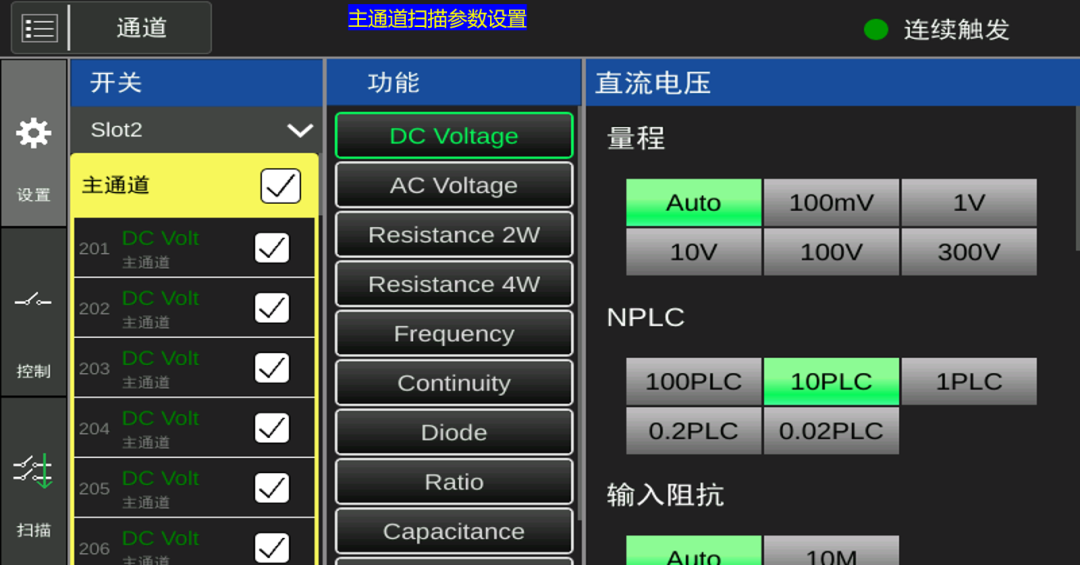 同惠TH2554數(shù)據(jù)采集器加速科研與工業(yè)進(jìn)步(圖4) 同惠TH2554數(shù)據(jù)采集器加速科研與工業(yè)進(jìn)步(圖4)