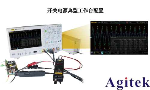 基于普源示波器的開關(guān)電源完整性測試(圖2) 基于普源示波器的開關(guān)電源完整性測試(圖2)