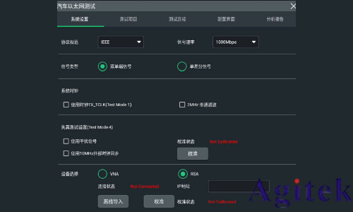 普源DS70000示波器車載以太網物理層電氣接口一致性測試(圖2) 普源DS70000示波器車載以太網物理層電氣接口一致性測試(圖2)