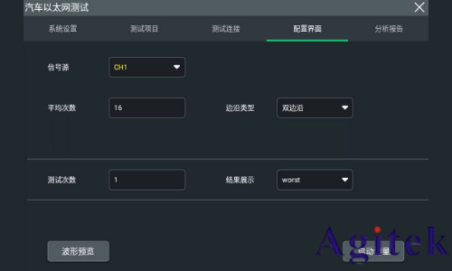普源DS70000示波器車載以太網物理層電氣接口一致性測試(圖5) 普源DS70000示波器車載以太網物理層電氣接口一致性測試(圖5)