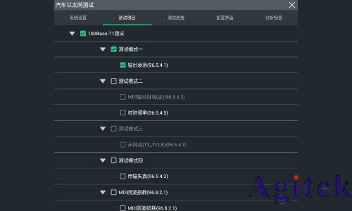 普源DS70000示波器車載以太網物理層電氣接口一致性測試(圖3) 普源DS70000示波器車載以太網物理層電氣接口一致性測試(圖3)