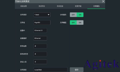 普源DS70000示波器車載以太網物理層電氣接口一致性測試(圖6) 普源DS70000示波器車載以太網物理層電氣接口一致性測試(圖6)