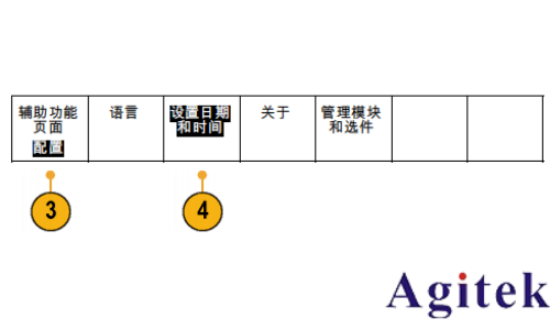 泰克MDO3000 系列示波器更改日期和時間指南(圖3) 泰克MDO3000 系列示波器更改日期和時間指南(圖3)