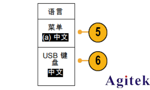 泰克MDO3000系列示波器如何更改用戶界面或鍵盤的語言(圖4) 泰克MDO3000系列示波器如何更改用戶界面或鍵盤的語言(圖4)