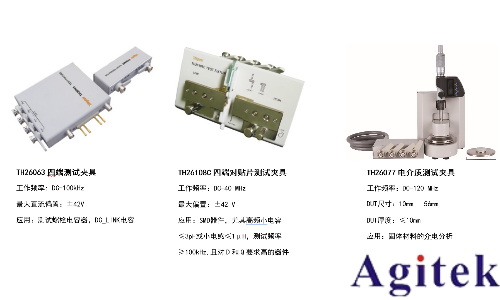 同惠TH2829C LCR測試儀(圖10) 同惠TH2829C LCR測試儀(圖10)