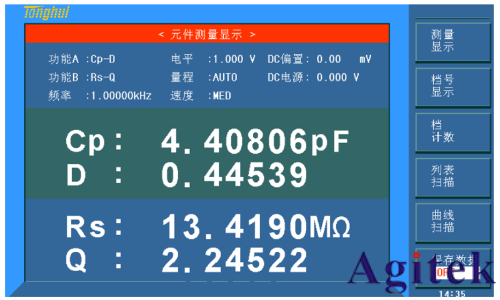 同惠TH2829C LCR測試儀(圖3) 同惠TH2829C LCR測試儀(圖3)