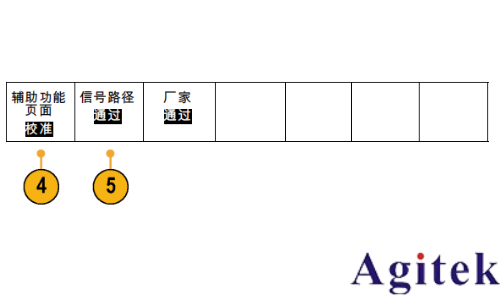 泰克MSO2000B系列示波器信號路徑補償與升級固件使用手冊(圖4) 泰克MSO2000B系列示波器信號路徑補償與升級固件使用手冊(圖4)