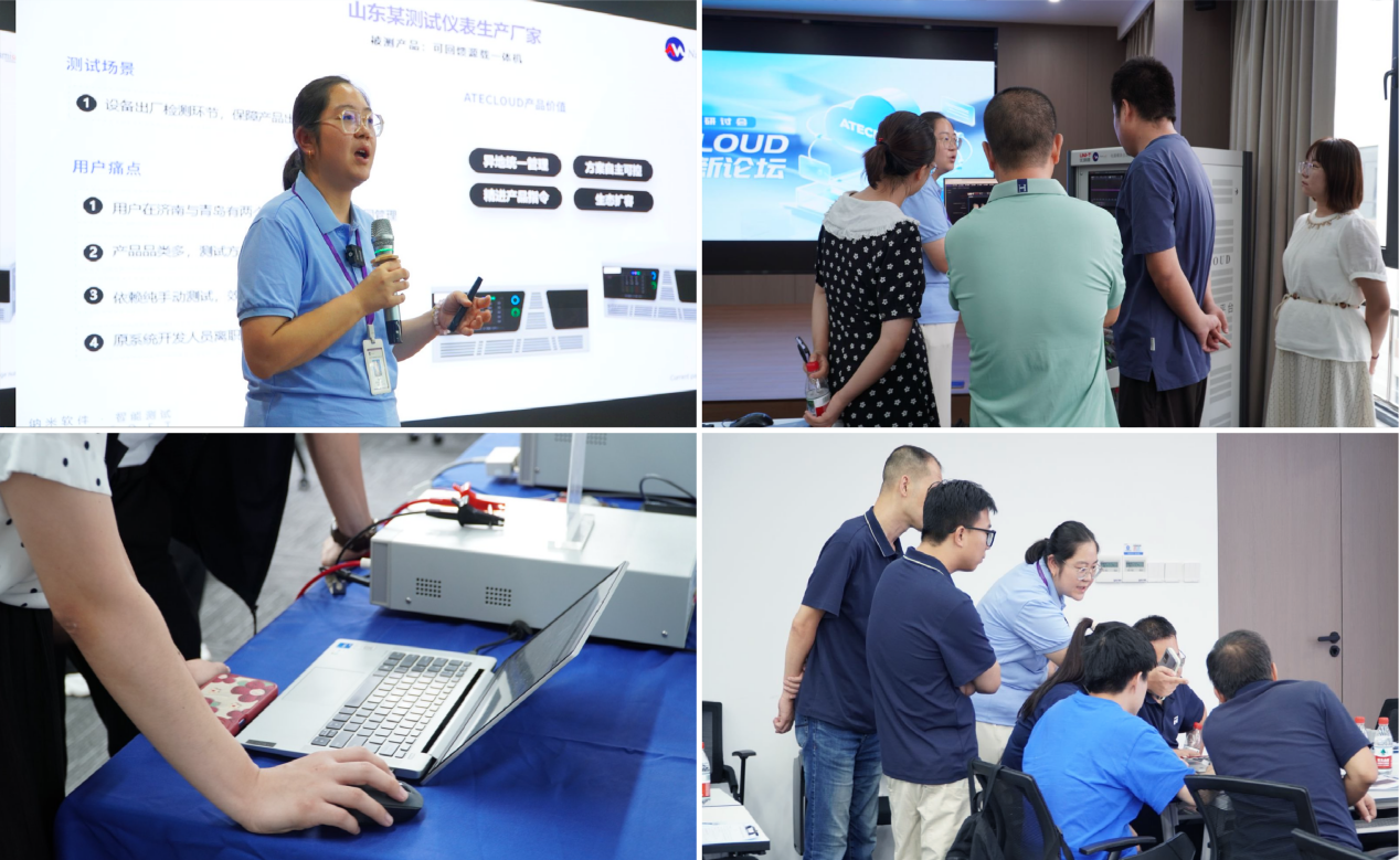 國產化測試新紀元?ATECLOUD?創新論壇線下專題研討會成功舉辦(圖5) 國產化測試新紀元?ATECLOUD?創新論壇線下專題研討會成功舉辦(圖5)